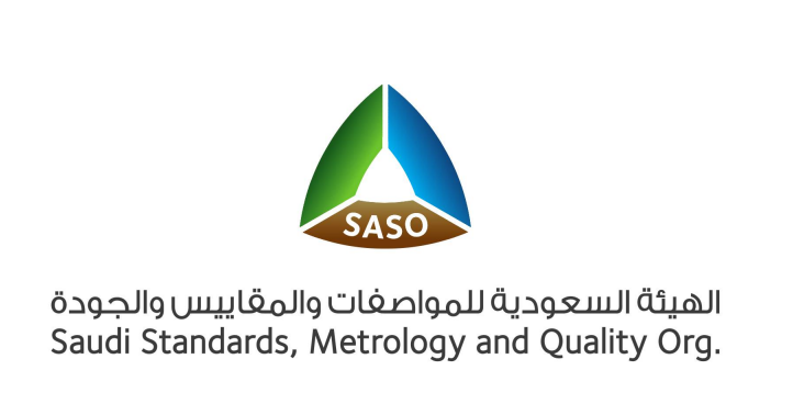 الهيئة السعودية للمواصفات و المقاييس و الجودة